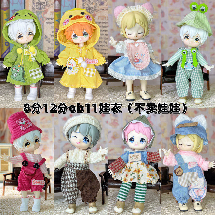 ตุ๊กตาเสื้อผ้าสําหรับ OB11 16 ซม. 1/8 ตุ๊กตา BJD ของเล่นอุปกรณ์เสริมน่ารักเสื้อผ้าชุดแต่งตัว DIY ของเล่น
