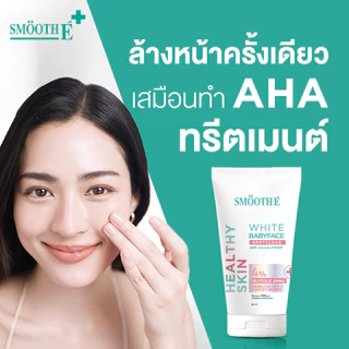 [1 ฟรี! 1] Smooth E Sun Astaxanthin Serum (White Spot Clear) 30g + White Babyface Spotclear 80 ml
