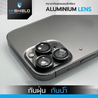 (ส่งทันที) กระจกกันรอย เลนส์กล้อง HiShield Lens / Sapphire Lens Protector สำหรับ iPhone 17 / 16 / Pro / Max
