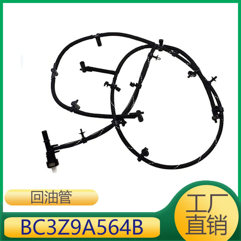 เหมาะสําหรับ 2011-2016 Ford F-250 เครื่องยนต์การใช้ท่อการใช้กลับท่อ BC3Z9A564B4.6