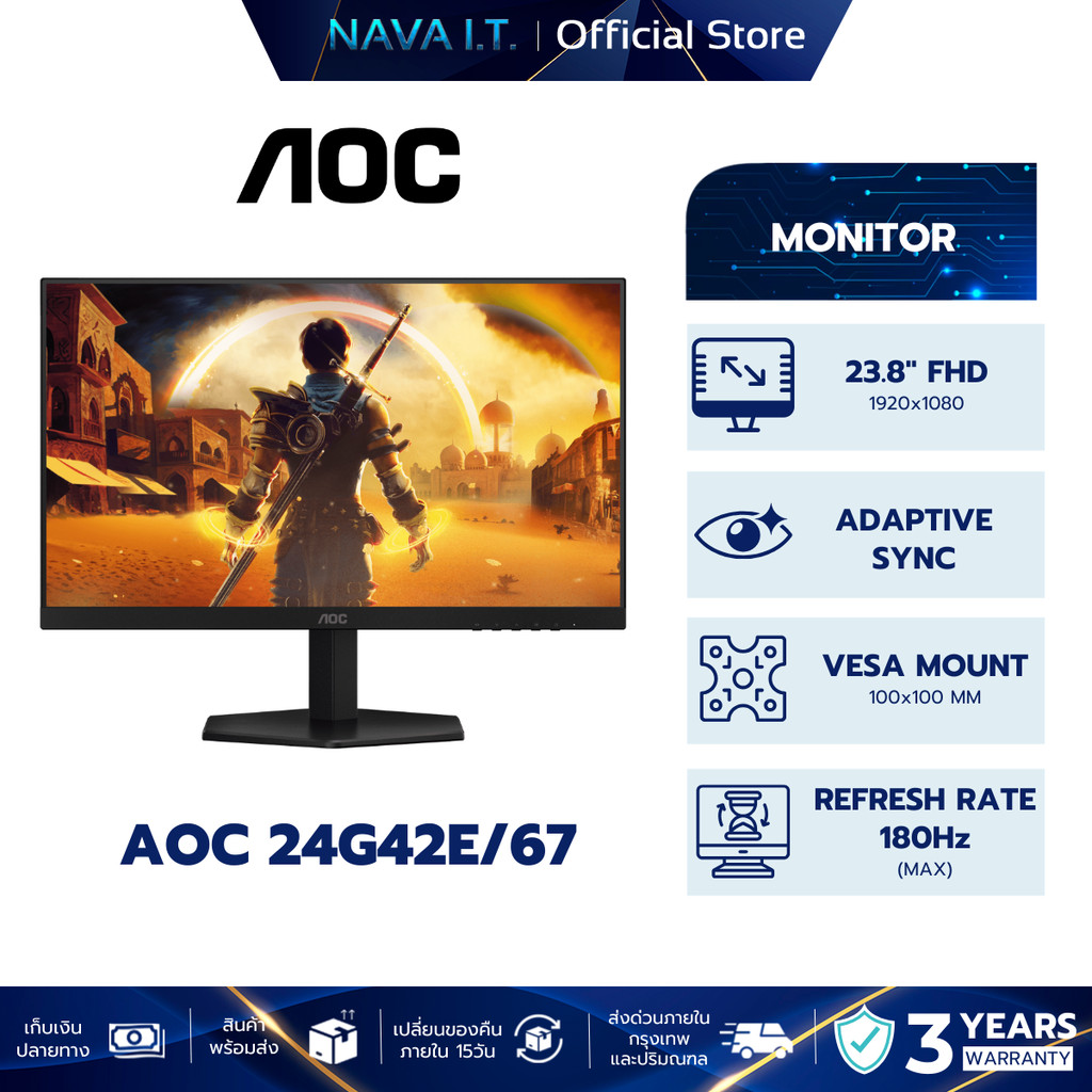 AOC MONITOR (จอมอนิเตอร์) 23.8" AOC 24G42E/67 1920x1080 @180Hz (FHD)