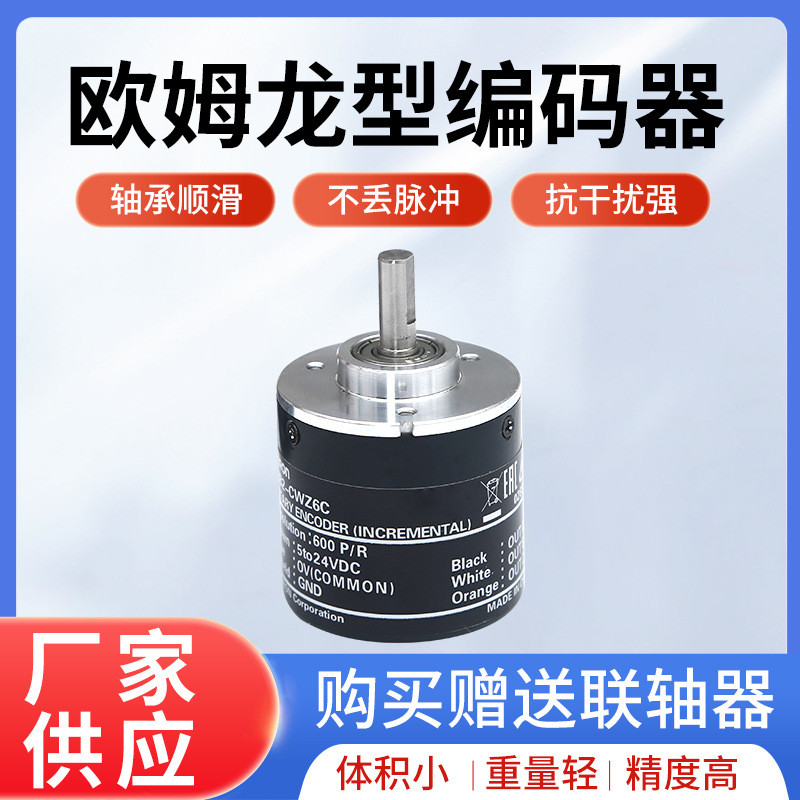 Encoder Incremental Optoelectronic หมุน E6B2-CWZ6C/CWZ5B/CWZ1X/CWZ3E4.6
