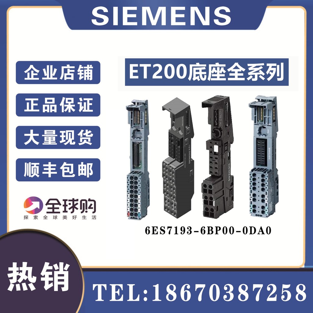 6ES7193-6BP00-0BA0 Siemens PLC Module In-Line Terminal ET200 Series Base Unit
