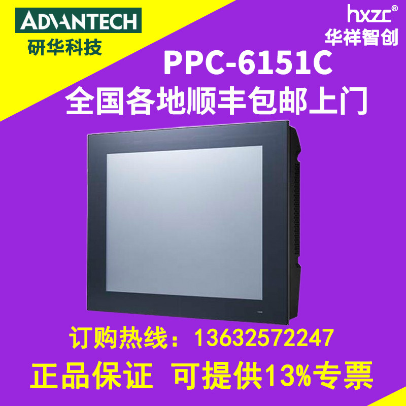Yanhua PPC-6151C แท็บเล็ตพีซี 50 ซม.หน้าจอสัมผัสอุตสาหกรรมจอแสดงผลสัมผัสอุตสาหกรรม All-in-One เครื่อ
