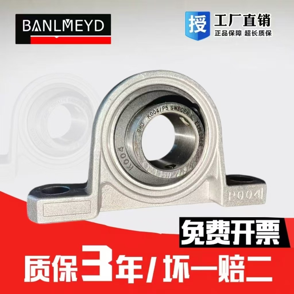 BMD แบริ่งโลหะผสมสังกะสีพร้อมที่นั่ง P08 P000 P001 P002 P003 004 005 006 0074.6