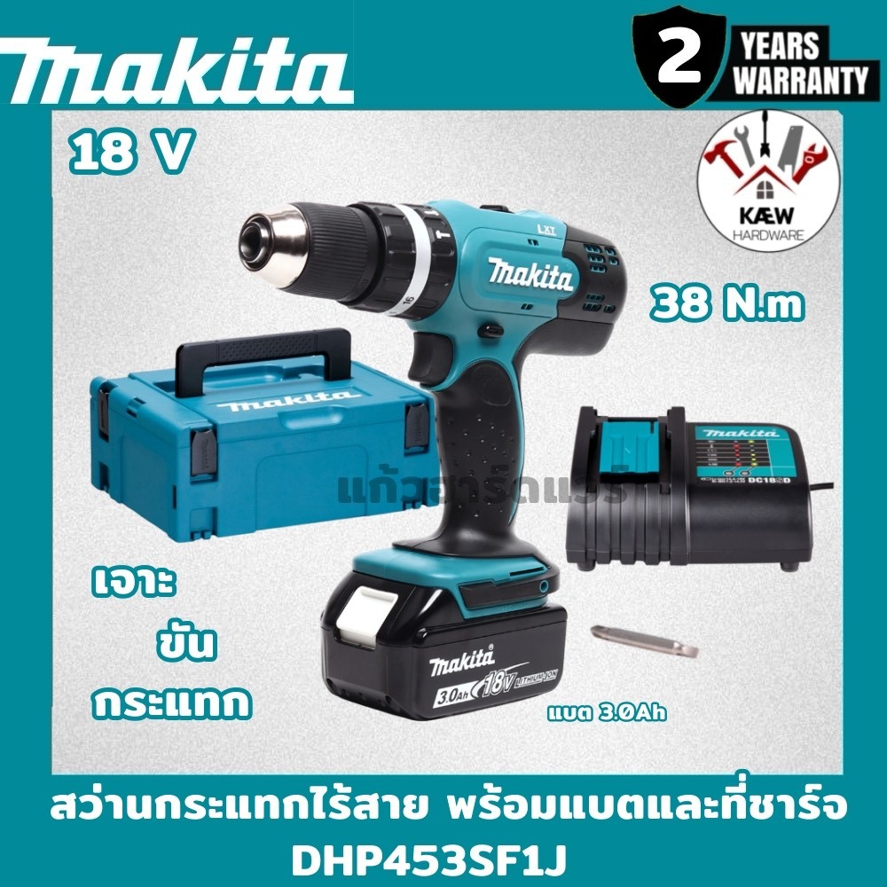 MAKITA สว่านกระแทกไร้สาย 18 โวลต์ รุ่น DHP453SF1J 38 N.m รวมแบตเตอรี่-แท่นชาร์จ