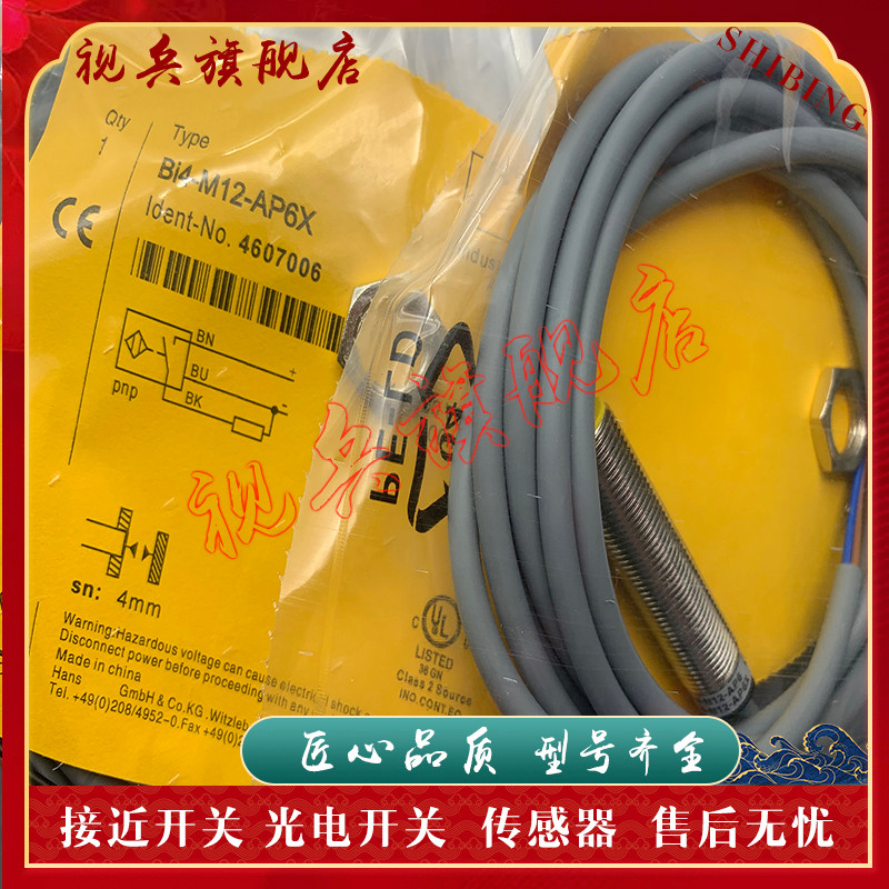 เซ็นเซอร์พร้อมสต็อก BI4-M12-AP6X BI4-M12-AN6X BI4-M12-RP6X Proximity Switch