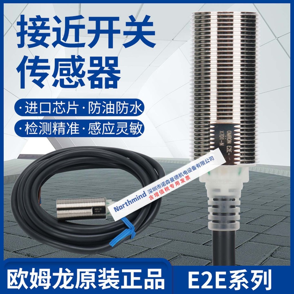 E2E-X7D1-N Omron Proximity Sensor E2E-X7D1-M1G X7D2 M1TGJ-UZ 0.3M