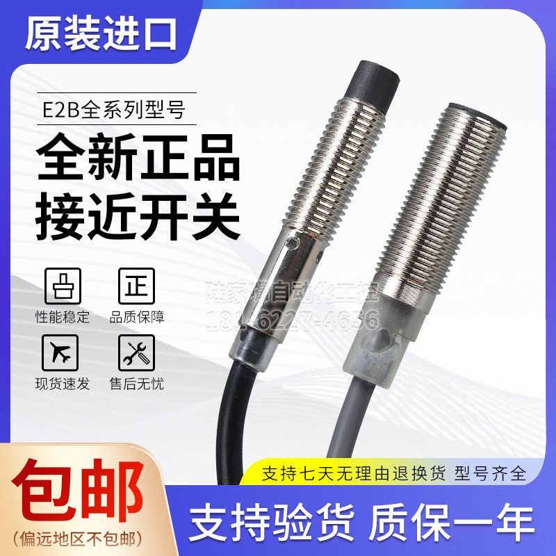 Original Omron Proximity Switch E2B-M12KN08-WZ-C1 KN05 KS02-WZ-B1 เซ็นเซอร์