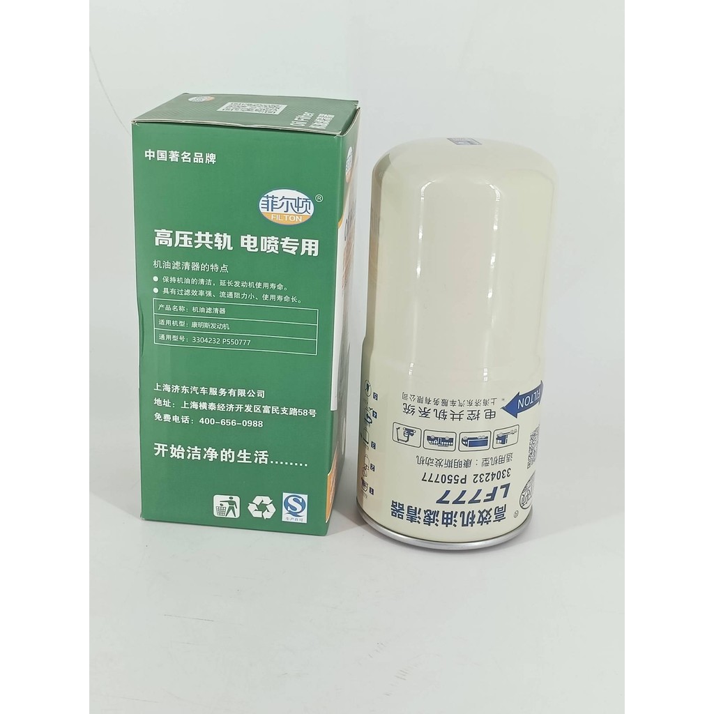 Comins กรองน้ํามันเครื่อง LF777/3304232/พี550777/813401224