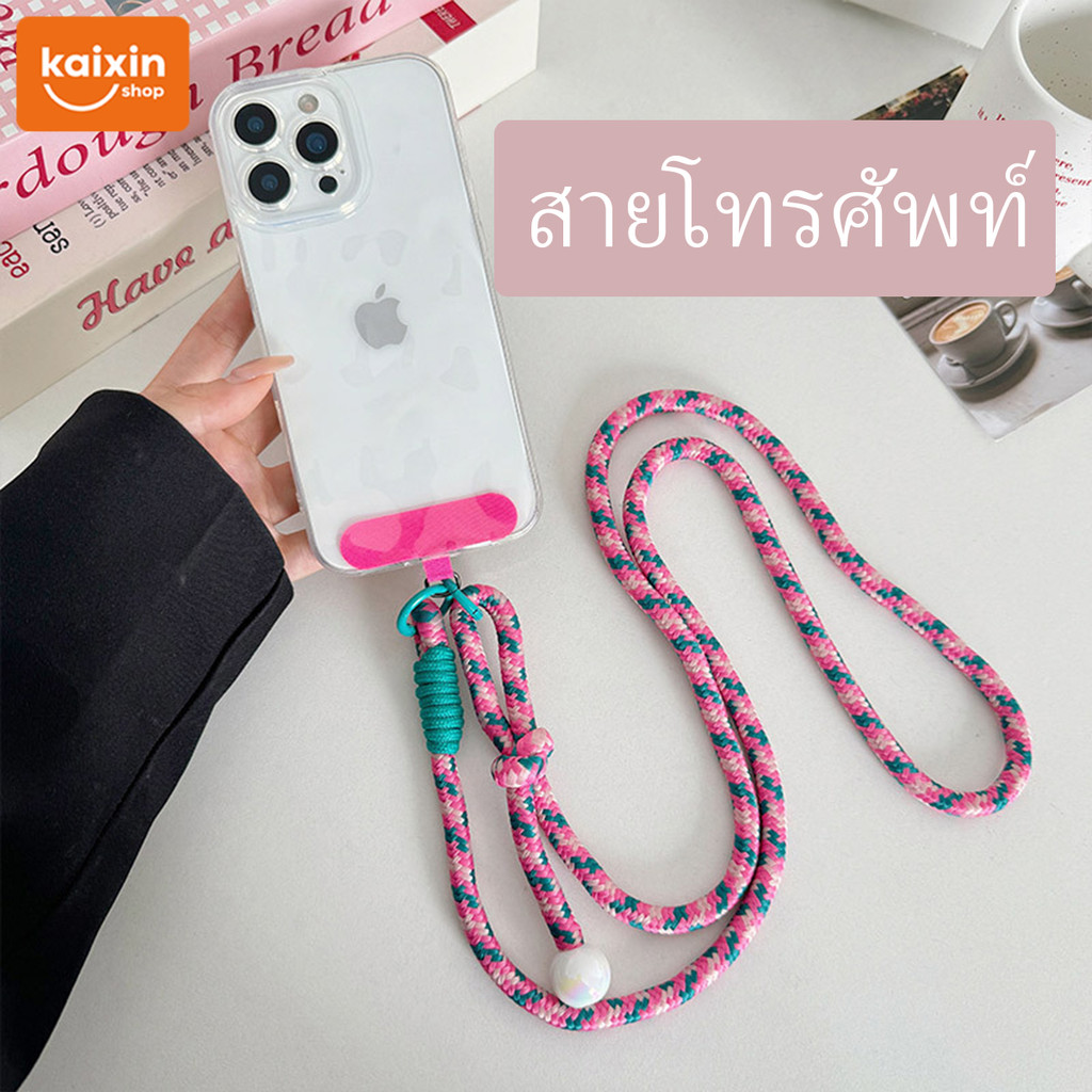 สายคล้องโทรศัพท์ แพทช์เชือกคล้องโทรศัพท์มือถือ เคส เชือกเส้นเล็ก สายคล้องโทรศัพท์แบบยาว ไม่มีผลต่อการชาร์จ