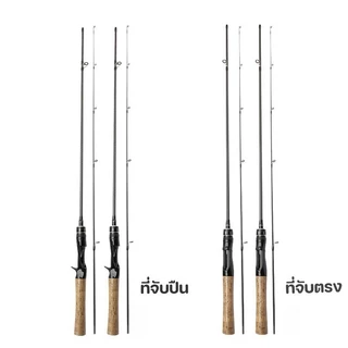 คันเบ็ด คันเบ็ดตกปลา UL 3000G ยกโดยตรงคันเบ็ดด้ามตรง / ด้ามจับโค้ง ได้ทุกสภาพน้ำ 1.5m/1.65M/ 1.8M