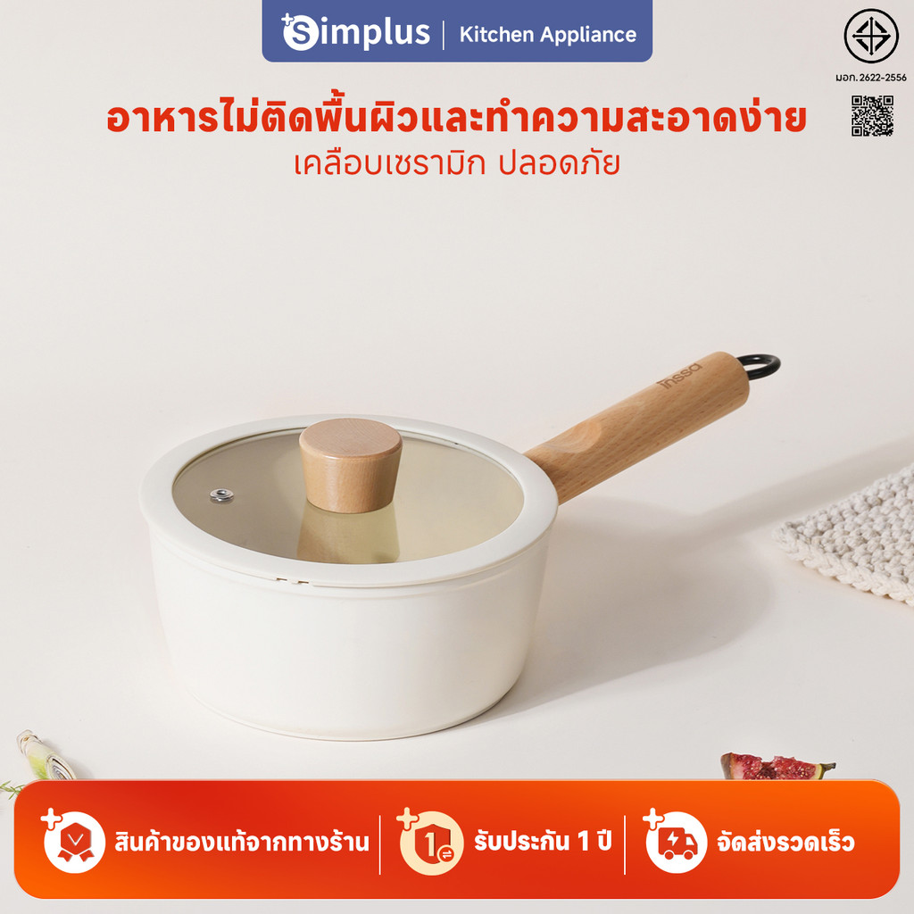 Simplus x INSSA หม้อต้มนม ใช้ได้กับเตาแก๊สในครัวเรือน เตาแม่เหล็กไฟฟ้า กระทะเซรามิก กระทะทอด 18 ซม. 