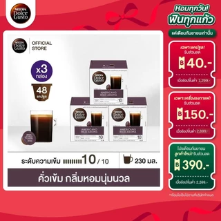 [เลือกรส] NESCAFE DOLCE GUSTO เนสกาแฟ โดลเช่ กุสโต้ แคปซูลกาแฟ แคปซูลกาแฟคั่วบด 16แคปซูล/กล่อง (3กล่อง)