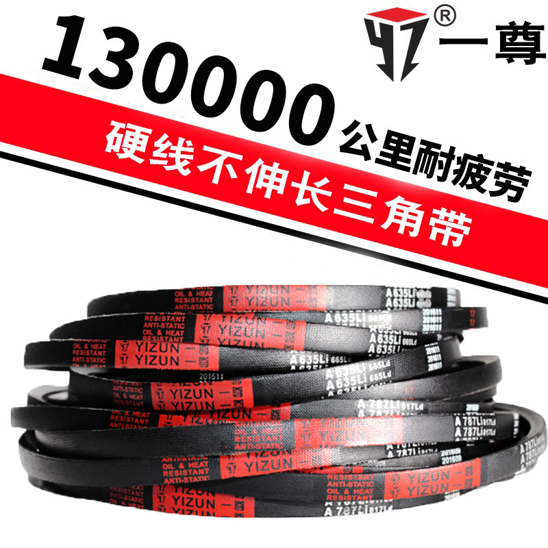 สายพานสามเหลี่ยม A2800 ถึง A3759/2819/2845/2850/2870/2896/2900 สายพานไดรฟ์