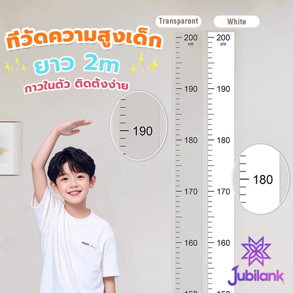 J.B ที่วัดความสูงเด็ก สติ๊กเกอร์ส่วนสูง แบบติดผนัง ยาว 2 m สีขาว/สีใส Height sticker