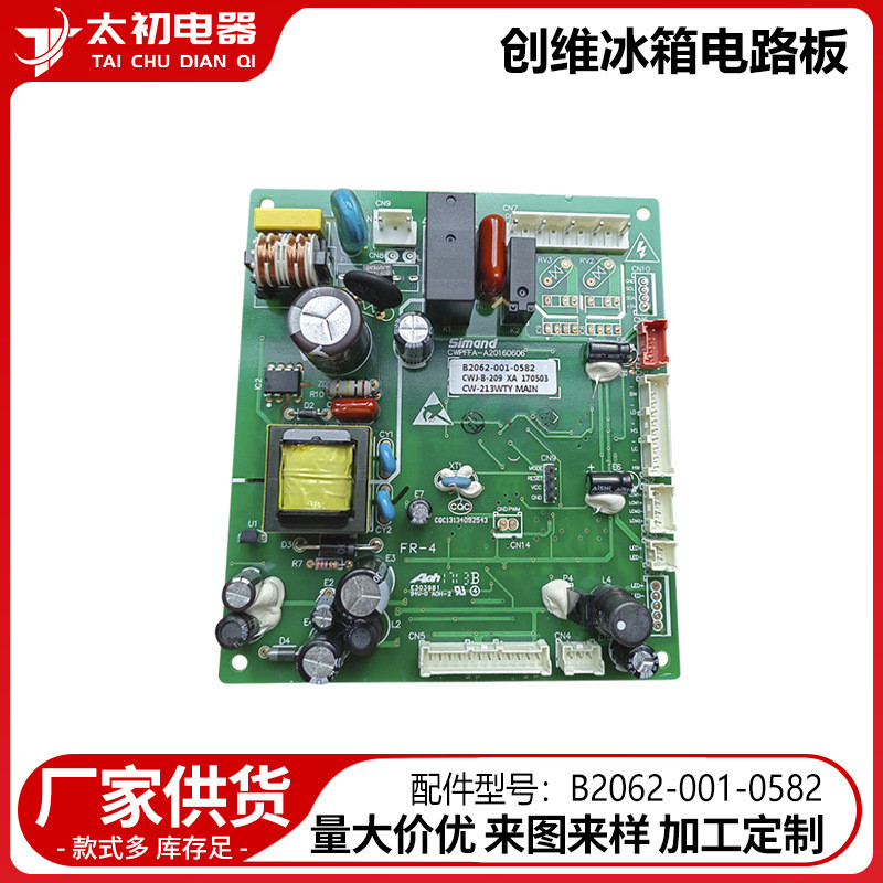 B2062-001-0582 เหมาะสําหรับอุปกรณ์เสริมแผงวงจรตู้เย็น Chuangwei เปลี่ยนขายส่ง Cross-Border Exclusive