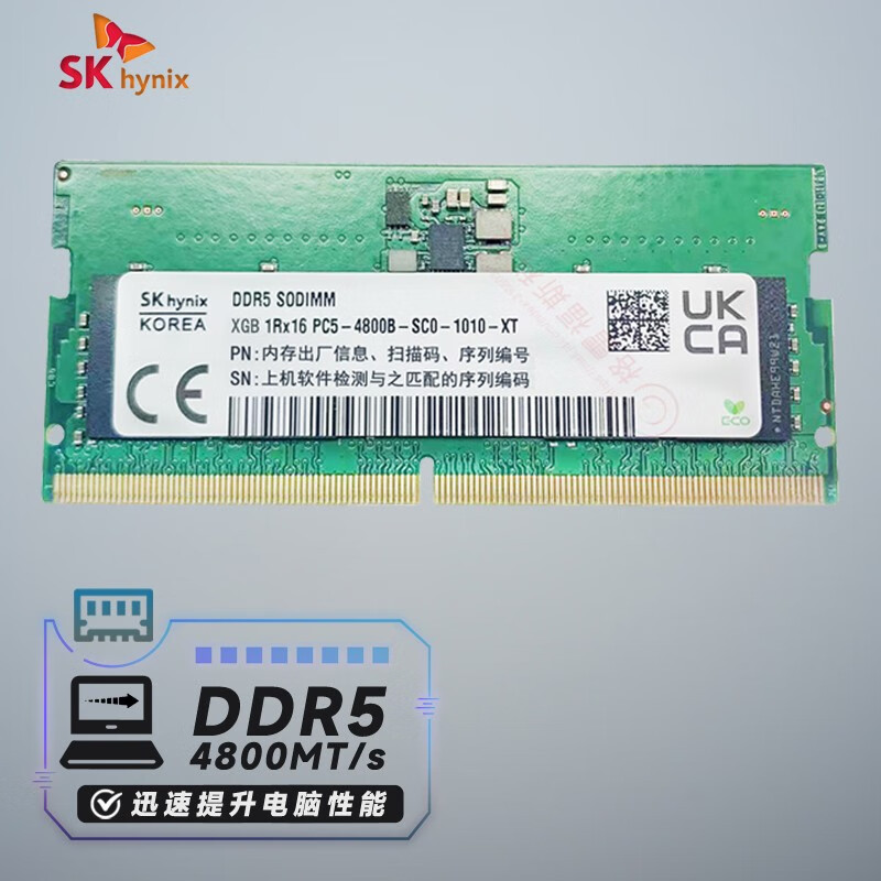 适用海力士 SK hynix DDR5 4800 16G/32G 笔记本内存条 电脑内存