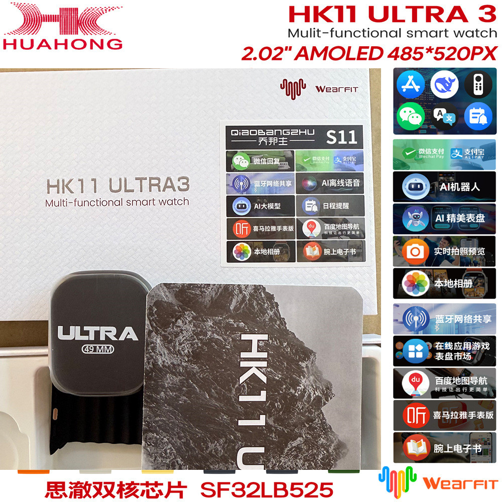 乔帮主新款跨境HK11ultra3智能手表蓝牙通话微信回复Ai地图运动