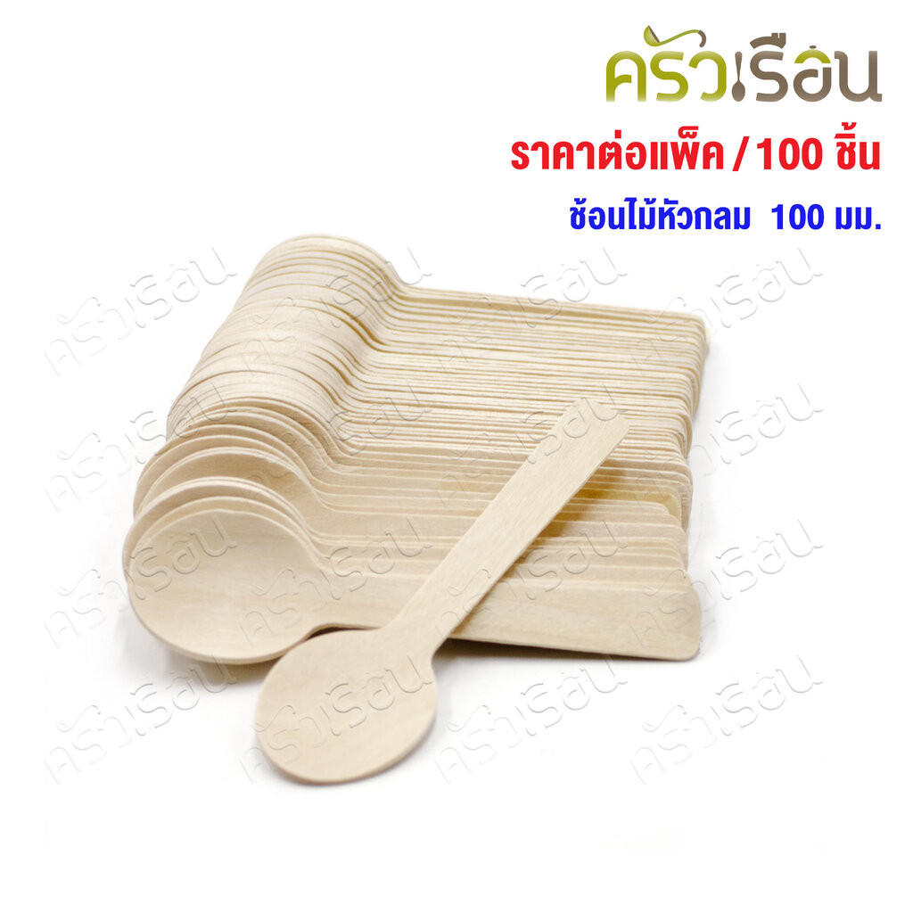 Lee ช้อนไม้ หัวกลม 100 มม. แพค 100 ชิ้น ช้อนชิม ใช้แล้วทิ้ง ช้อนไอศครีม