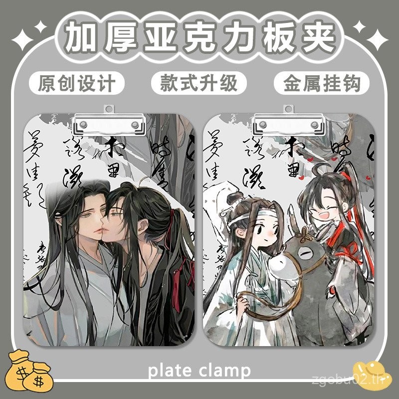 Mo Dao Wei Wuxian Splint Writing Pad a4 คลิปอะคริลิคโฟลเดอร์หมายเหตุกระดาษทดสอบ a5/a6 การเรียนรู้เคร