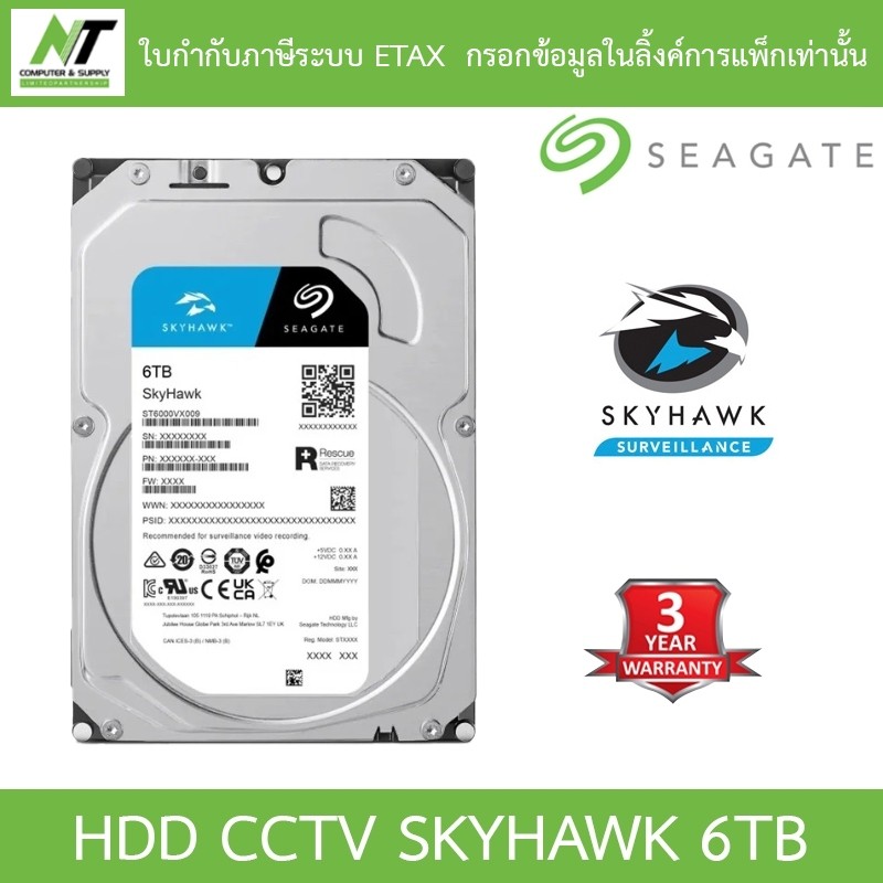 Seagate SkyHawk 6TB HDD CCTV SATA-III 5400 RPM รุ่น ST6000VX009 รุ่นใหม่มาแทน ST6000VX001 BY N.T Com