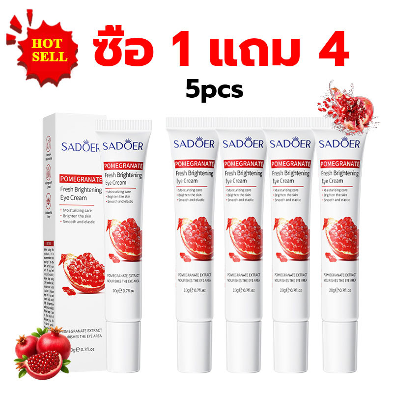 [ซื้อ 1 แถม 4 ]ครีมทารอบดวงตา Sadoer อายครีมไวท์เทนนิ่ง ช่วยให้ความชุ่มชื้น กระชับผิวรอบดวงตา