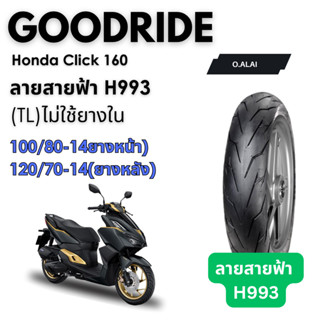  ฮอนด้า คลิก 160 Honda Click 160 มอเตอร์ไซค์ เรเดียลขอบ14 ส่…