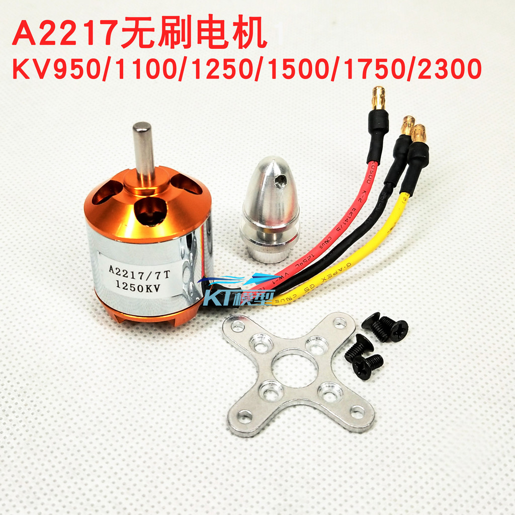 ใหม่ Xida XXDA2217 เครื่องบินปีกคงที่ มอเตอร์ไร้แปรงถ่าน KV9501100 1250 1500 2300