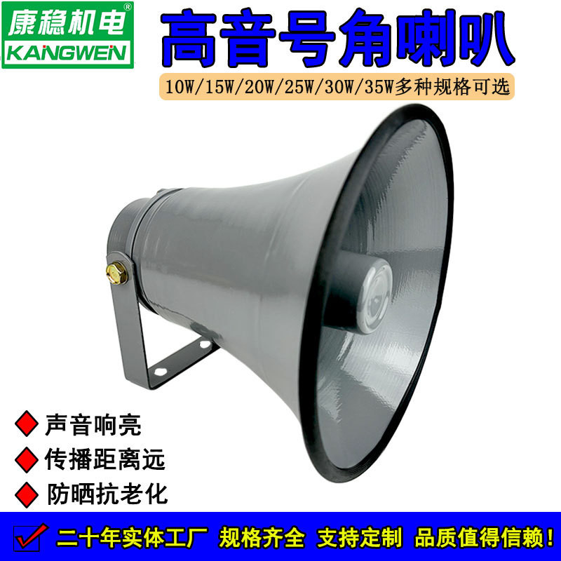 TC-8K Marine Number Barrel Speaker YH15-8/YH10-2 Horn Speaker Amplifier ออกอากาศสาธารณะในชนบท 4.6