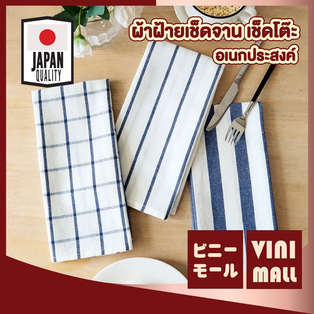【VINIMALL คุณภาพดี】ผ้าฝ้ายอเนกประสงค์ เช็ดจาน โต๊ะ ซับน้ำแห้งไว ไร้กลิ่นอับ 40x60cm. CLEAN907 S23