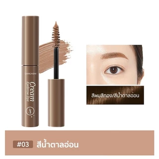 มาสคาร่าคิ้ว สามมิติ เรียบ สีน้ำตาล กันน้ำ กันเหงื่อ ติดทนนาน ไม่จางหาย TH จัดส่งที่ไทย