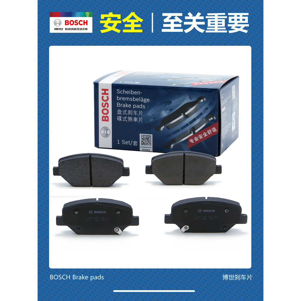 Chery Erizawa 5 7 E EX GX Pro Erihu 3 5 3X 5X 7 8 Bosch ผ้าเบรคหน้าหลัง PLUS