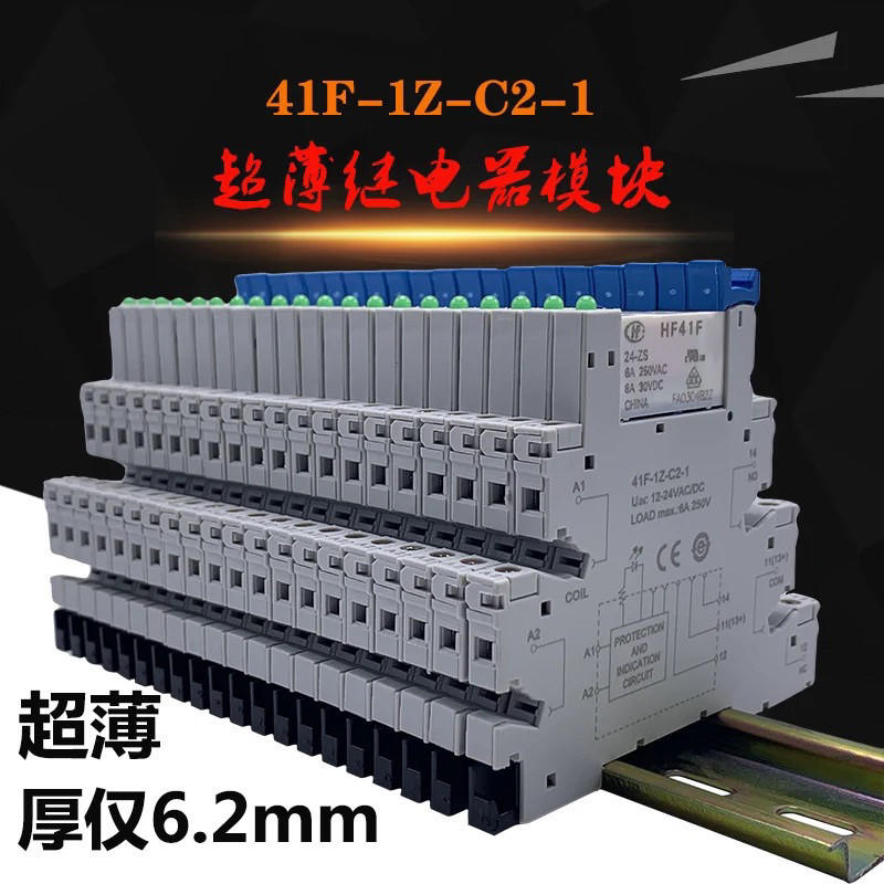 โมดูลโมดูลรีเลย์แม่เหล็กไฟฟ้าบางเฉียบ Hongfa HF41F-024-ZS 41F-1Z-C2-1 DC24V SO54