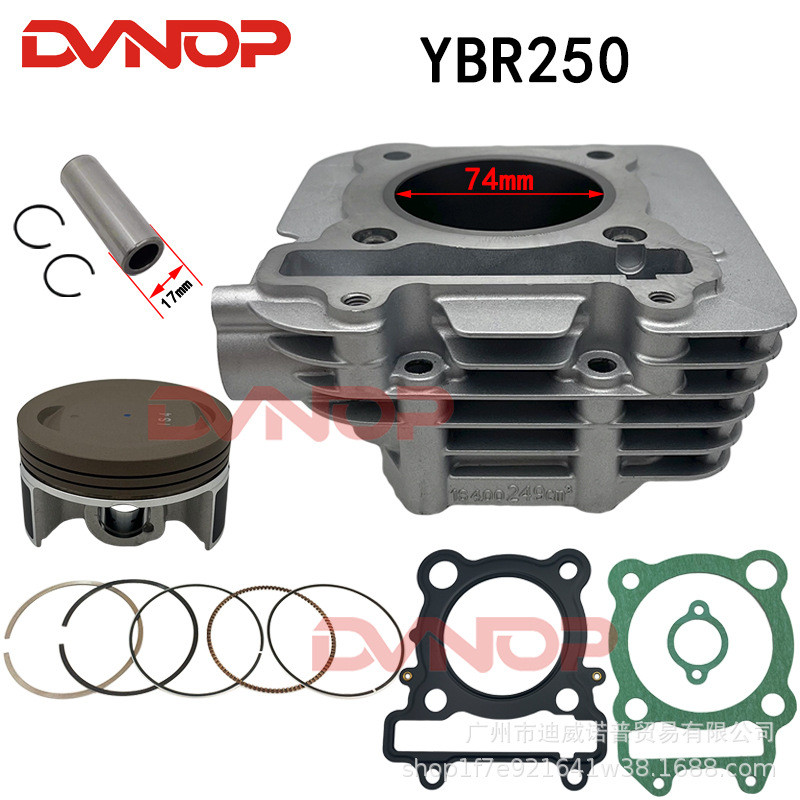 เหมาะสําหรับ Yamaha YS250 Feizhi XTZ250 FZ250 Sword King YBR250 แหวนลูกสูบ