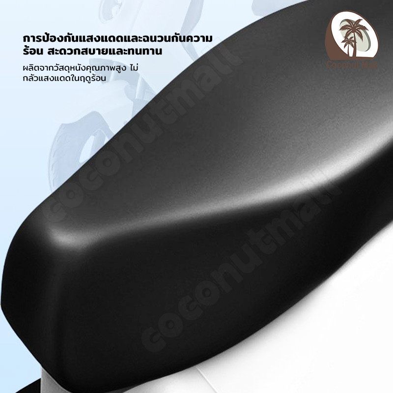 ผ้าหุ้มเบาะ ที่หุ้มเบาะ ปลอกหุ้มเบาะมอเตอร์ไซค์ ใช้งานง่าย ใส่ได้กับหลายรุ่น - รูปที่ 6