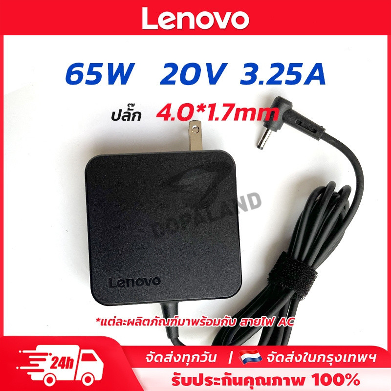Lenovo Adapter ของแท้  (65W) 20V/3.25A 【4.0*1.7 mm】 Lenovo IdeaPad Flex 5 14ALC05 สายชาร์จ เลอโนโว่