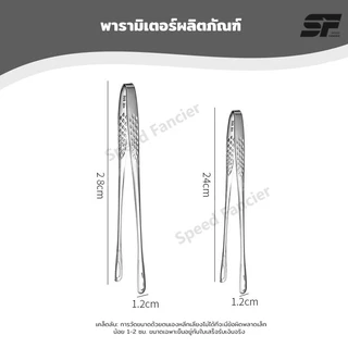 ที่คีบอาหาร สเตนเลสแท้ ใหม่!แบบฟันปลา สแตนเลสที่หนีบบาร์บีคิวเกาหลีที่หนีบอาหารบาร์บีคิวที่หนีบอาหารบุฟเฟ่ต์