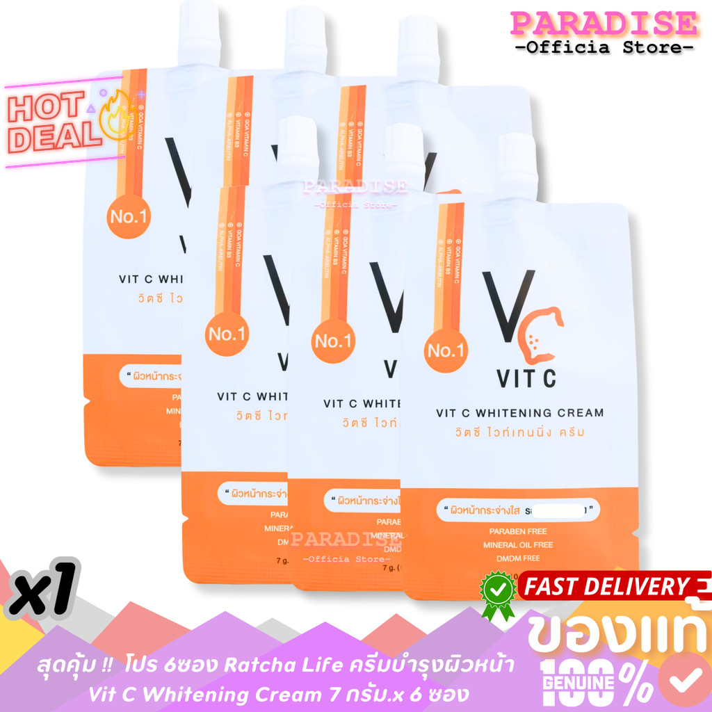 โปรสุดคุ้ม 6 ซอง ครีมวิตซี น้องฉัตร VC Vit C Whitening Cream 7g.[แบบซอง] 7g.x6 ซอง