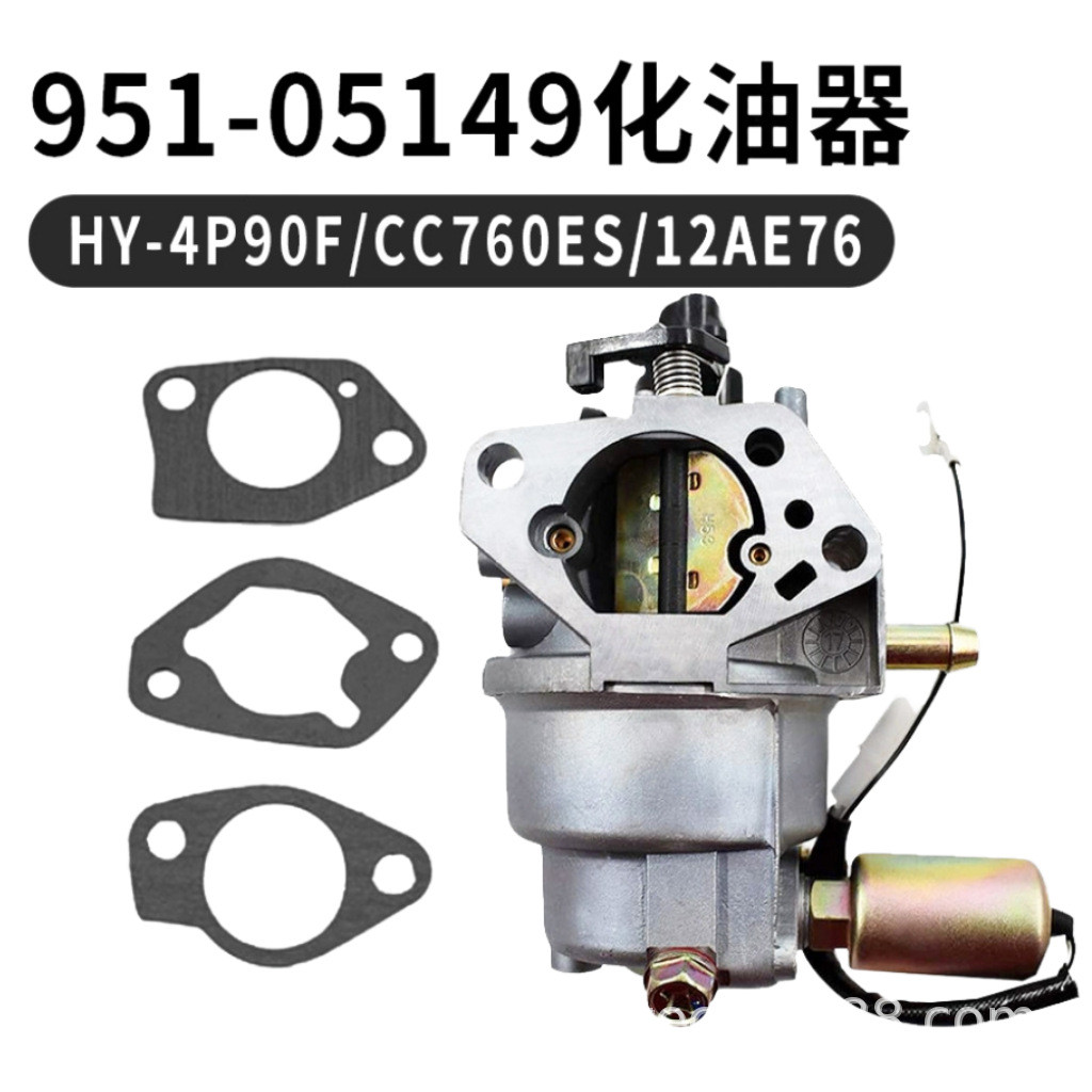 เหมาะสําหรับ MTD 951-05149 คาร์บูเรเตอร์ปะเก็น HY-4P90F เครื่องตัดหญ้า CC760ES 12AE76JU