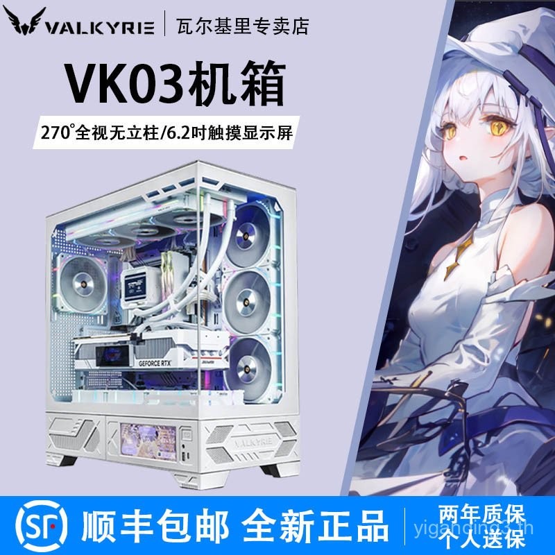 VK Valkyrie VK03M Sea View Room ไม่มีคอลัมน์ 6.2 นิ้วจอแสดงผล Panoramic 360 Water-Cooled ATX คอมพิวเ