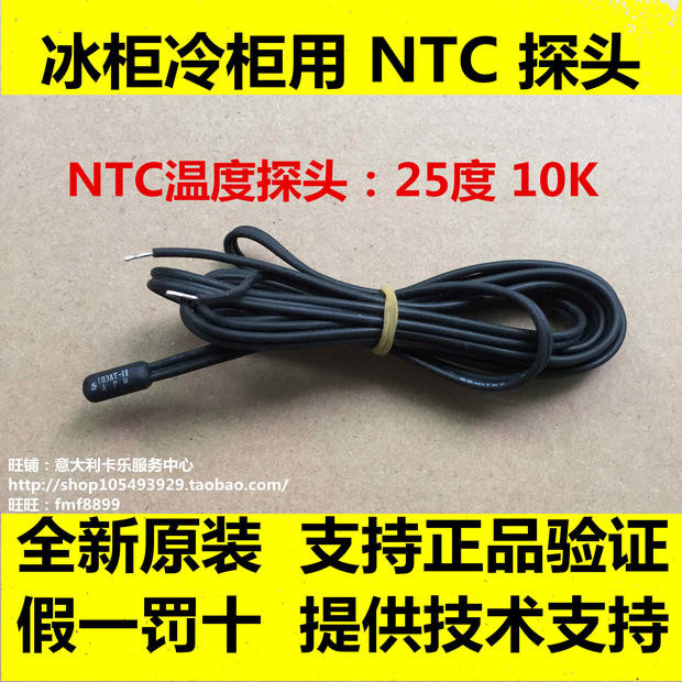 Carle Temperature Probe Line NTC008HP00-NTC015HP00-NTC030HP00-NTC060HP00