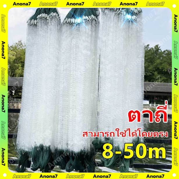 🔥QA🔥ตาข่ายดักปลา 1.3เซน 50ตา ข่ายดักปลา มองปลาซิว ปลาซิว ดักปลา พร้อมใช้งาน
