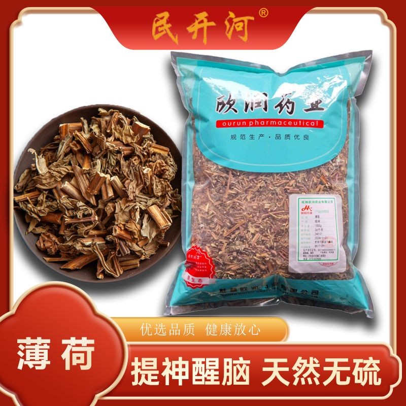 Mint 500g-1000g-1500g/2000g bagAx500g-1000g-1500g/2000g袋装