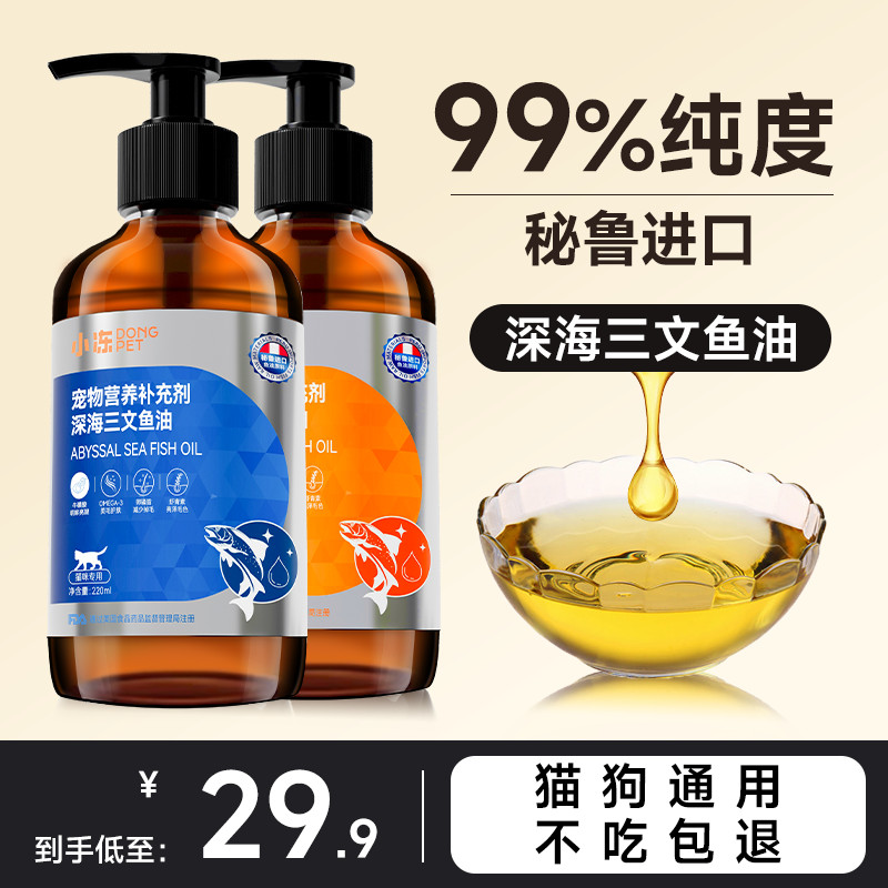 ️ น้ํามันปลาสําหรับแมว Pet Cod Liver Oil Beauty Hair Loss Prevention Hair Loss Cream Cat Salmon Oil 