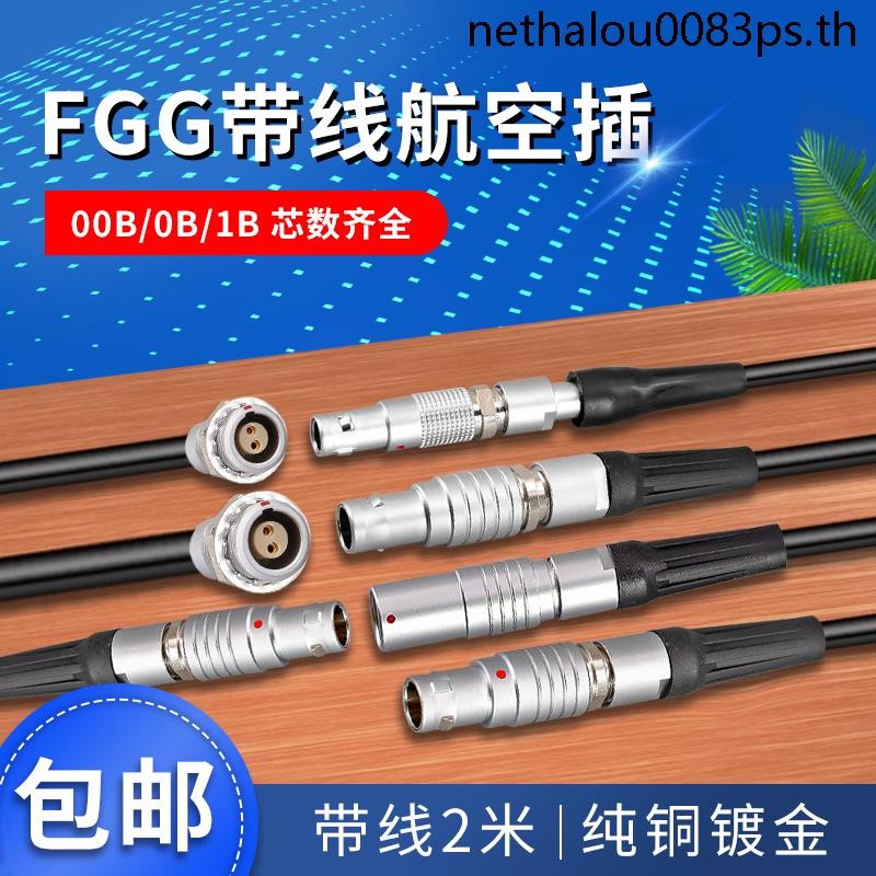 หัวเดียวพร้อมสาย FGG 00B 0B 1B 2B ตัวเชื่อมต่อล็อคตัวเองแบบเลื่อนปลั๊กการบิน PHG ซ็อกเก็ต