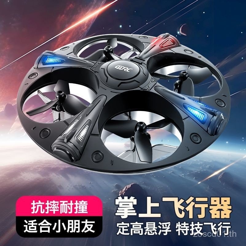 ของใช้แนะนํา ⭐ 4DRC รีโมทคอนโทรลเครื่องบินสมาร์ทระงับ Flying Ball Quadcopter Drone UFO เครื่องบินเด็