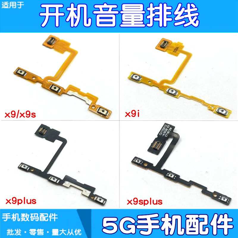 เหมาะสําหรับ vivo x9 x9l x9s x9sl x9i x9plus x9splus สายบูตสายระดับเสียง