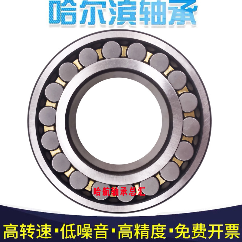 Halbin HRB Bearing 22217 22218 22219 22220 22222 2222224 CA K/W33