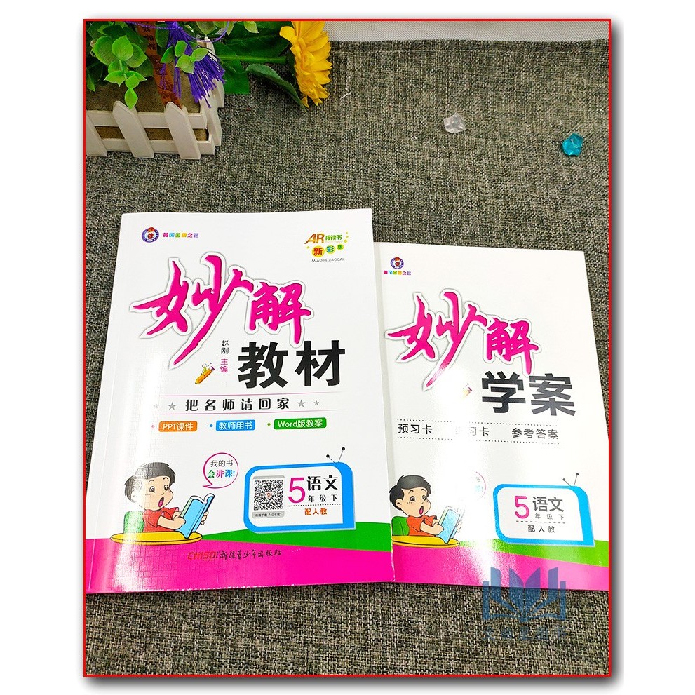 Cheetah Education 2022 Chunhuanggang Gold Medal Magic Solution หนังสือเรียน Please Go Home Full Colo